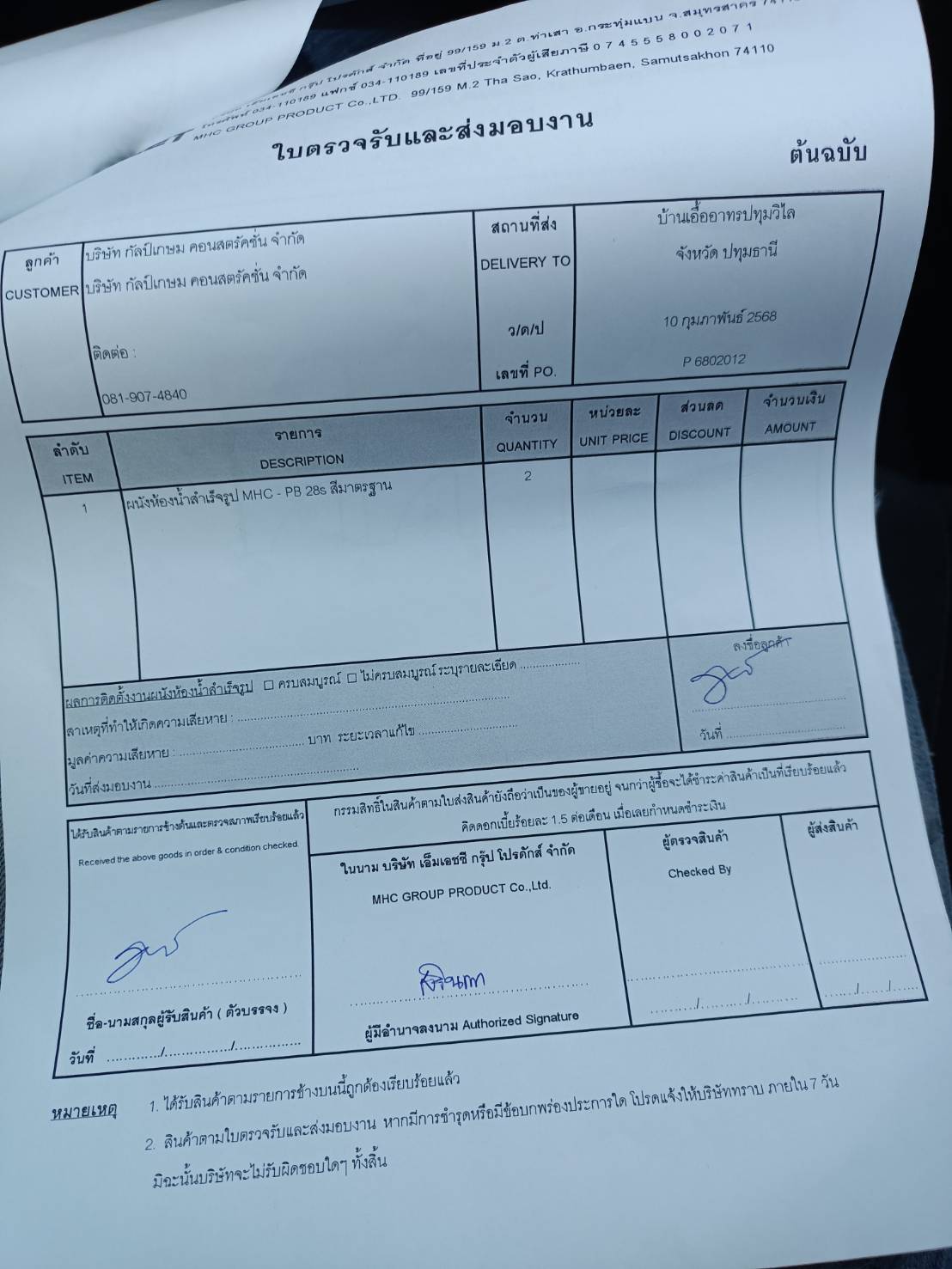 TP 03 บ้านเอื้อปทุมวิไล ปทุมธานี