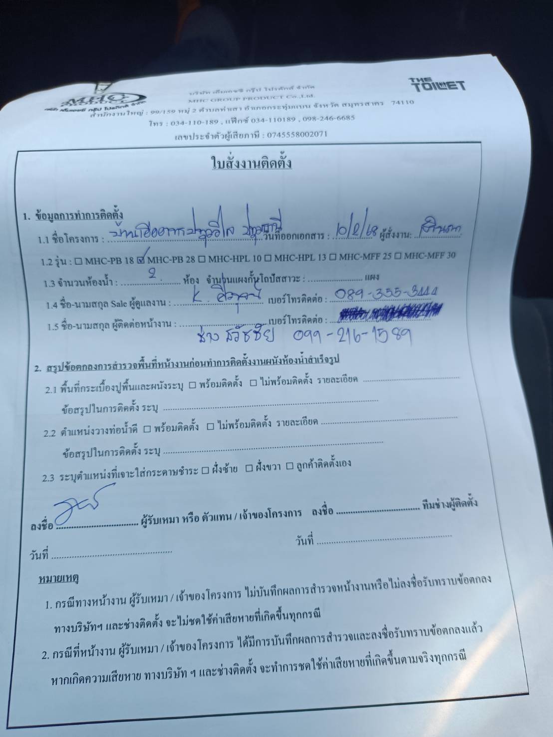 TP 03 บ้านเอื้อปทุมวิไล ปทุมธานี รูปที่ 2