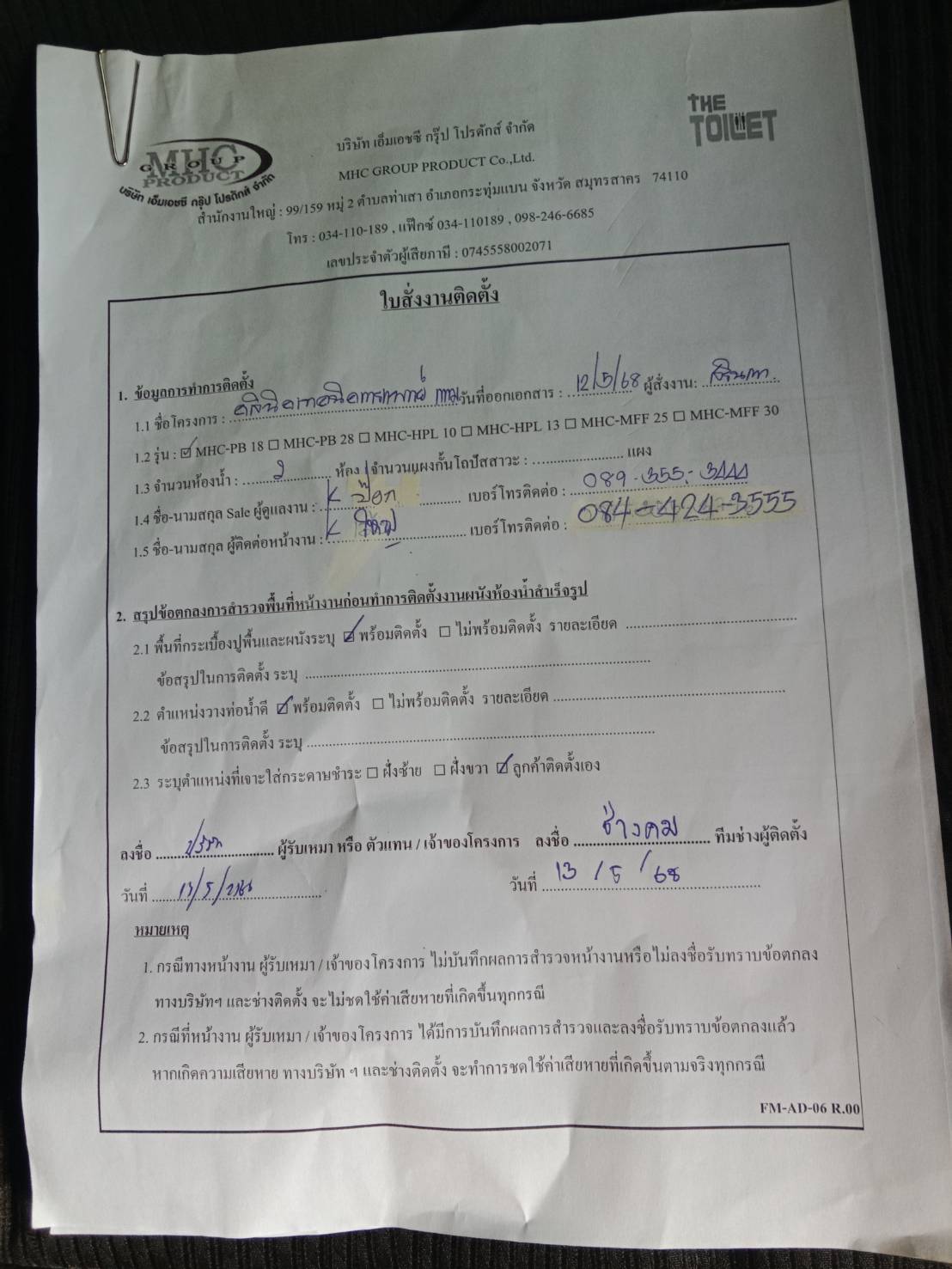 TP 03 บริษัท ไพร์ม ลาบอราทอรี่ จำกัด (คลินิกเทคนิคการแพทย์ ไพร์ม แล็บ) กทม รูปที่ 3