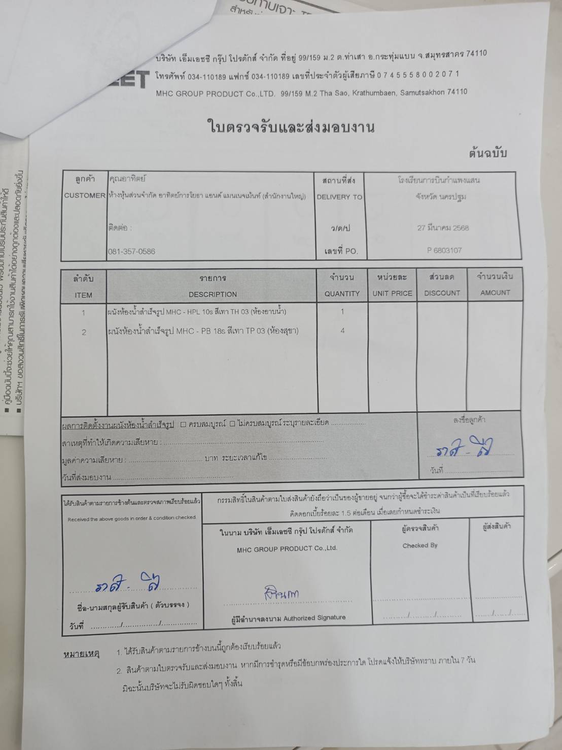 TP 03 - TH 03 โรงเรียนการบินกำแพงแสน นครปฐม รูปที่ 2