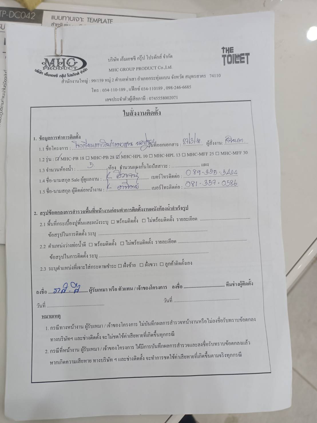 TP 03 - TH 03 โรงเรียนการบินกำแพงแสน นครปฐม รูปที่ 3