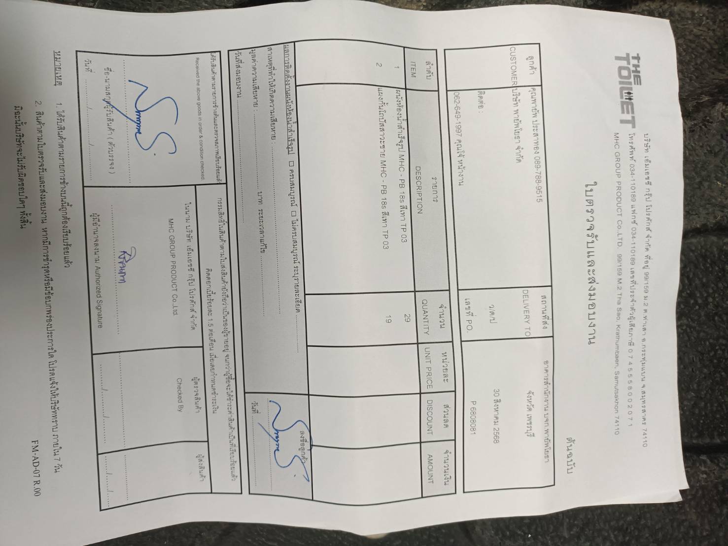 TP 03 บจก.พายัพการโยธา เพชรบุรี รูปที่ 3