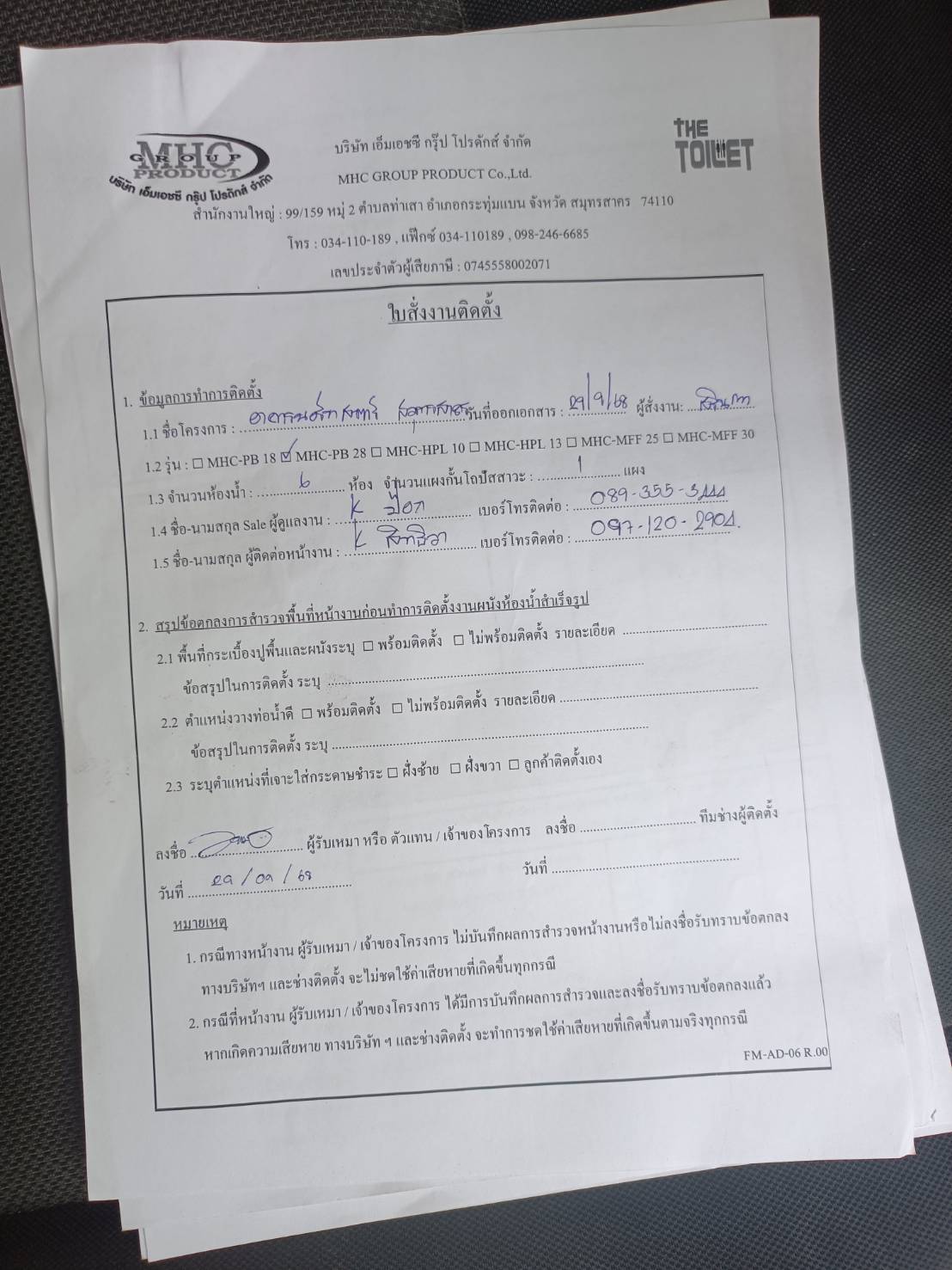 TP 07 อาคารนอร์ทสตาร์ สมุทรสาคร