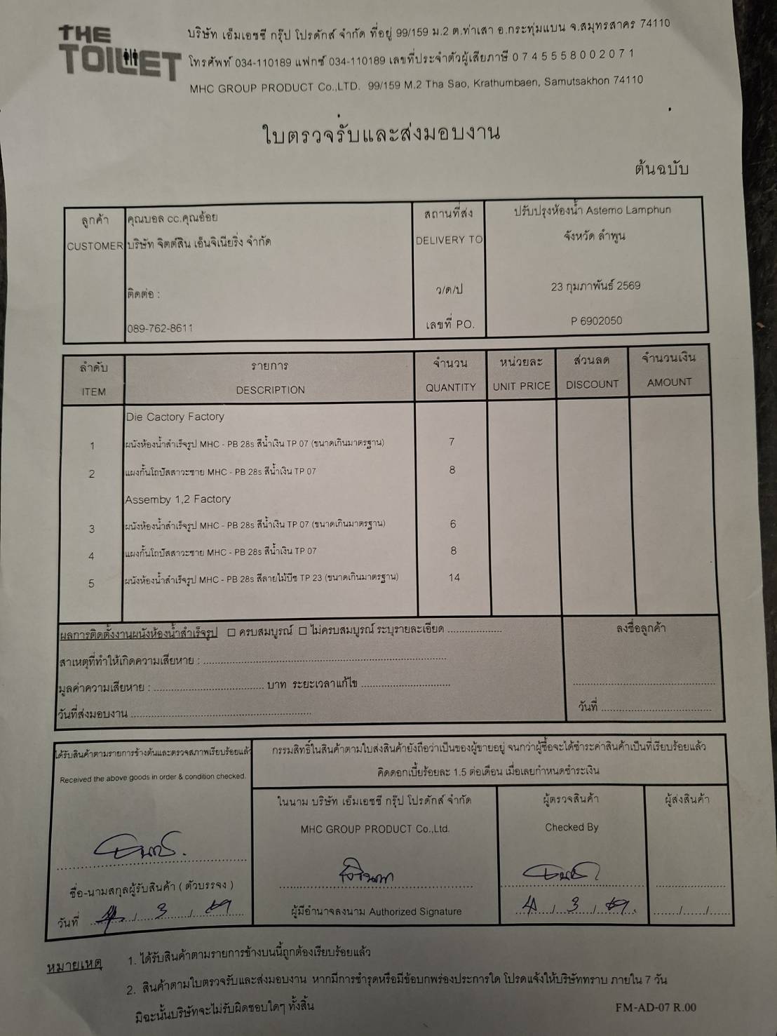 TP 07 - 23 ปรับปรุงห้องน้ำ Astemo Lamphun ลำพูน รูปที่ 2