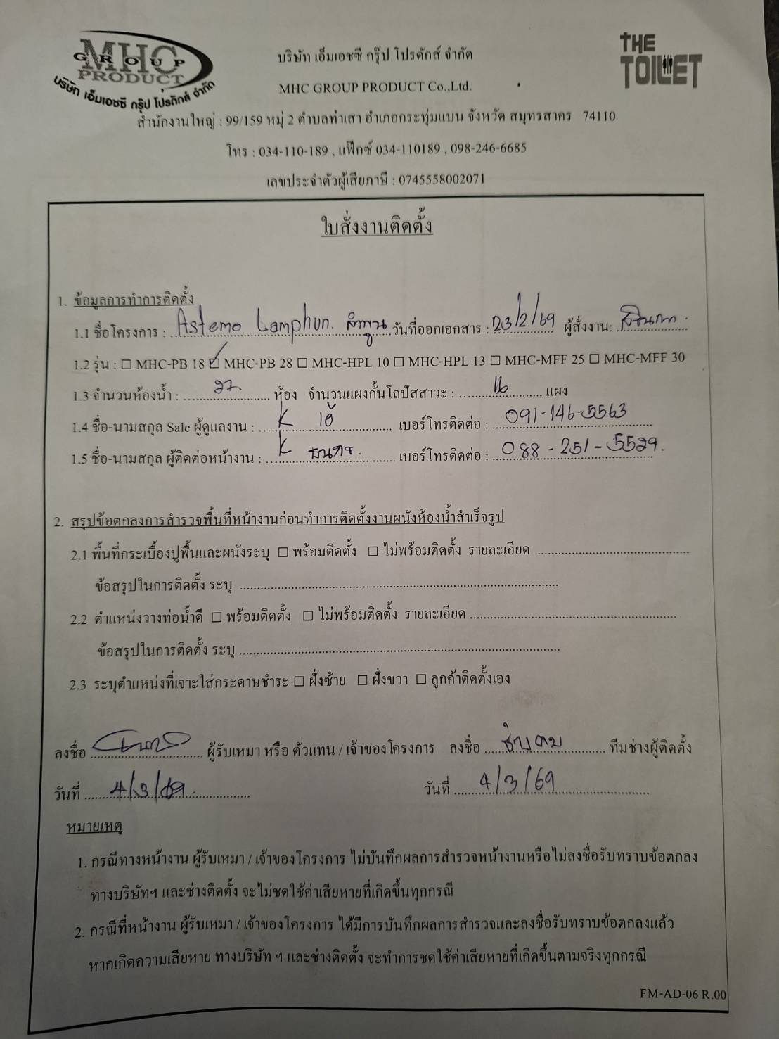 TP 07 - 23 ปรับปรุงห้องน้ำ Astemo Lamphun ลำพูน รูปที่ 3