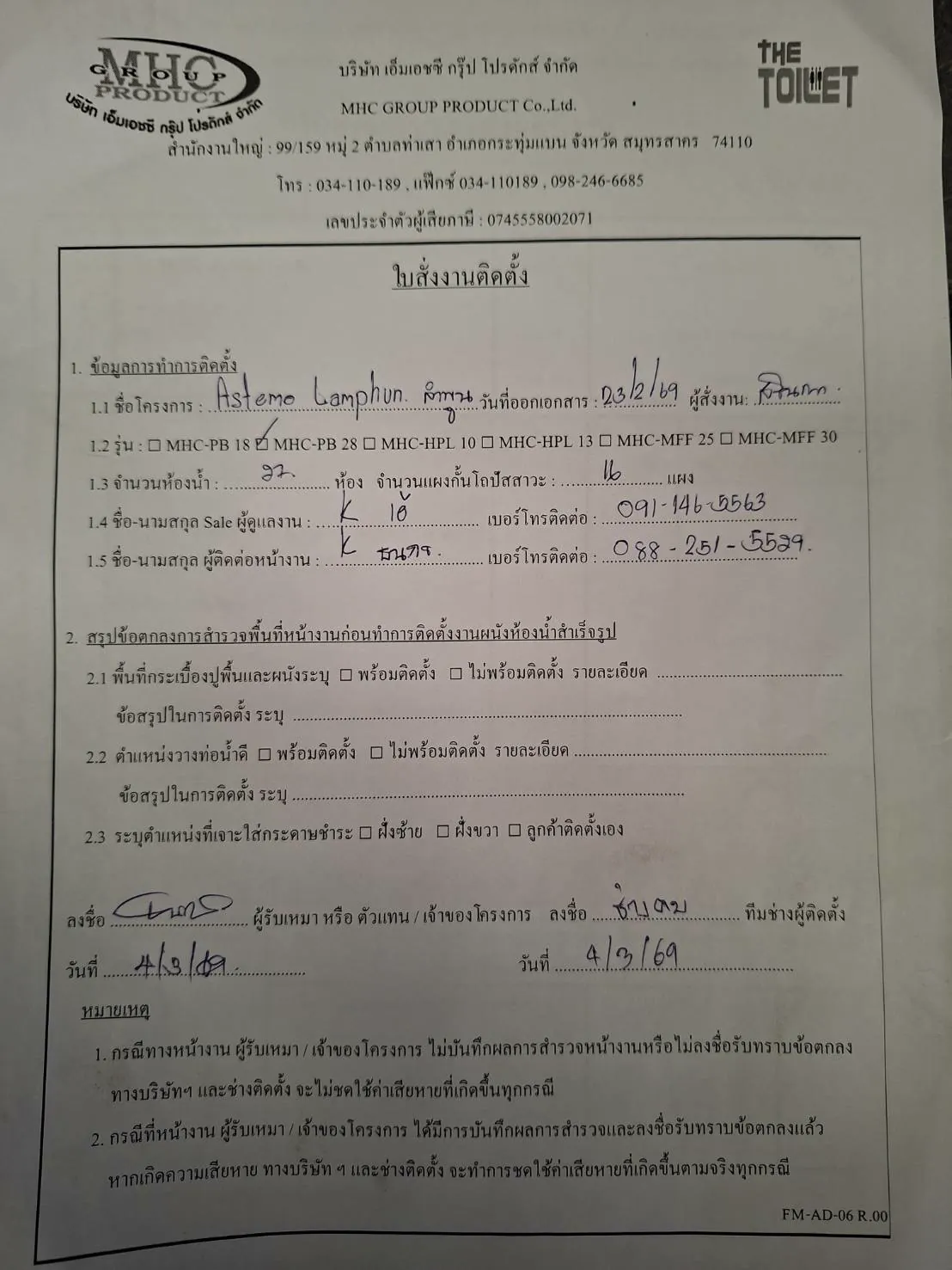 TP 07 - 23 ปรับปรุงห้องน้ำ Astemo Lamphun ลำพูน รูปที่ 3