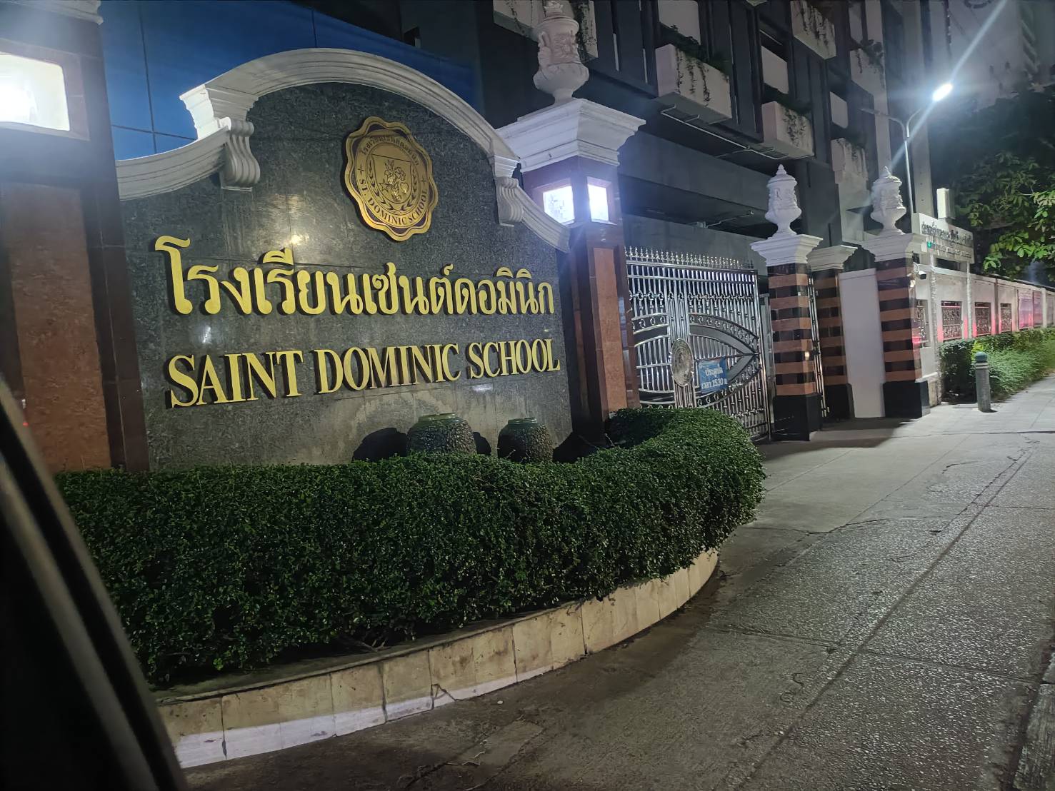 TP 07 โรงเรียนเซนต์ดอมินิก กรุงเทพมหานคร