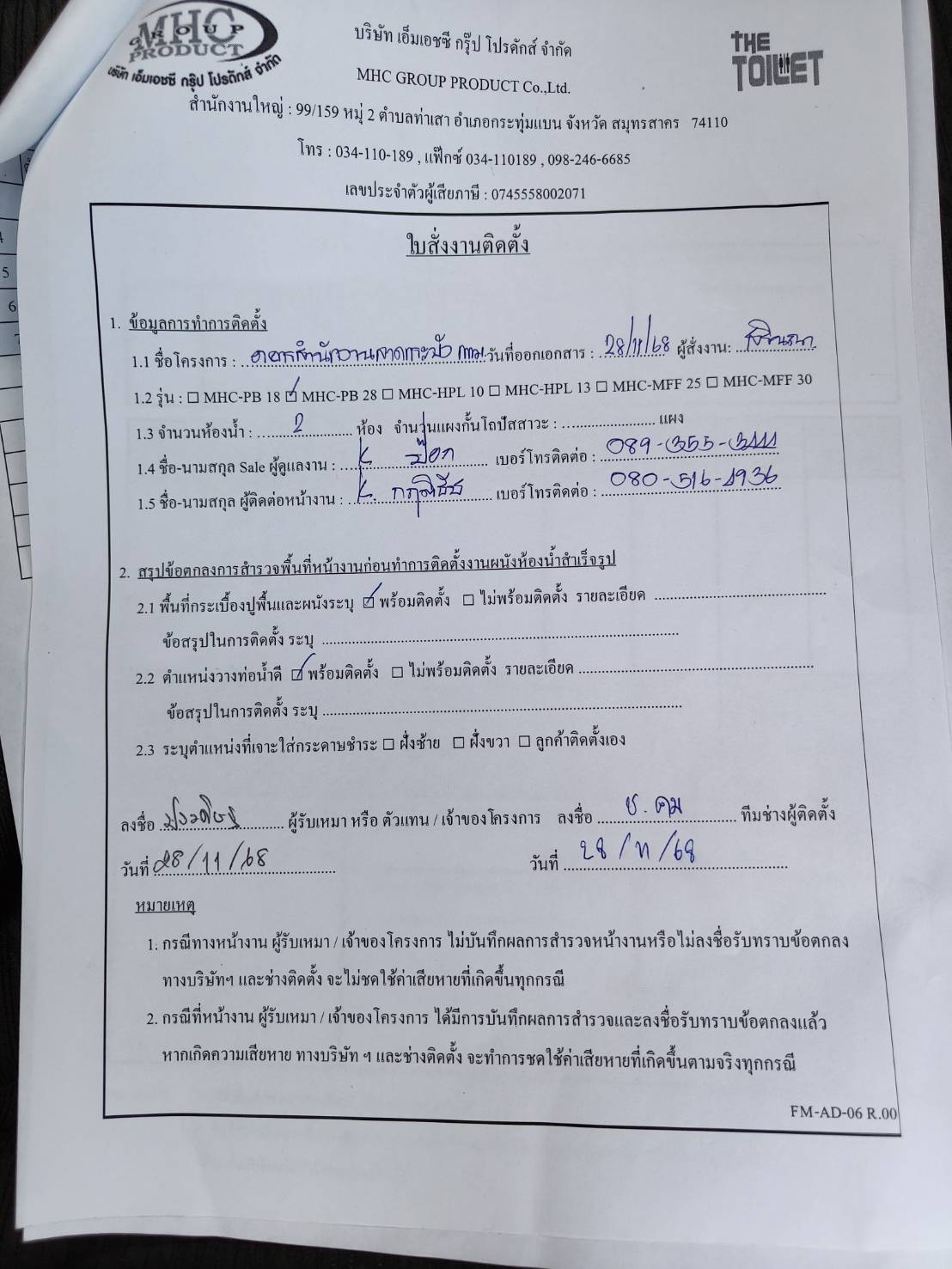 TP 07 บจก.เบอจอร์ บี.กริม ( ประเทศไทย ) จำกัด ( อาคารสำนักงานลาดกระบัง ) กรุงเทพมหานคร รูปที่ 3