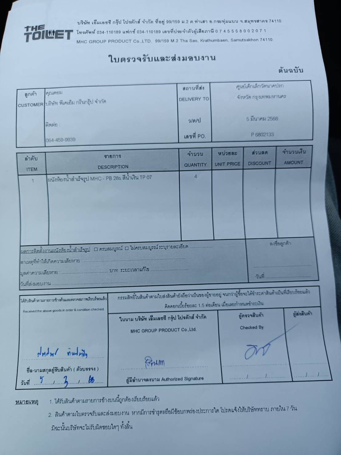 TP 07 ศูนย์เด็กเล็กโรงเรียนนาคปรก กทม รูปที่ 3