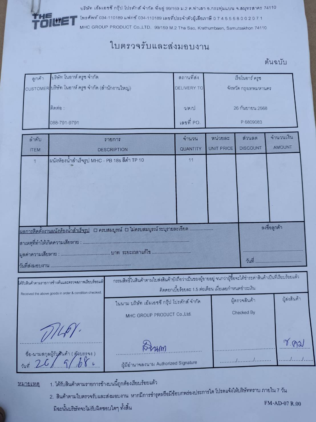 TP 10 เรือโนอาร์ ครูซ กรุงเทพมหานคร