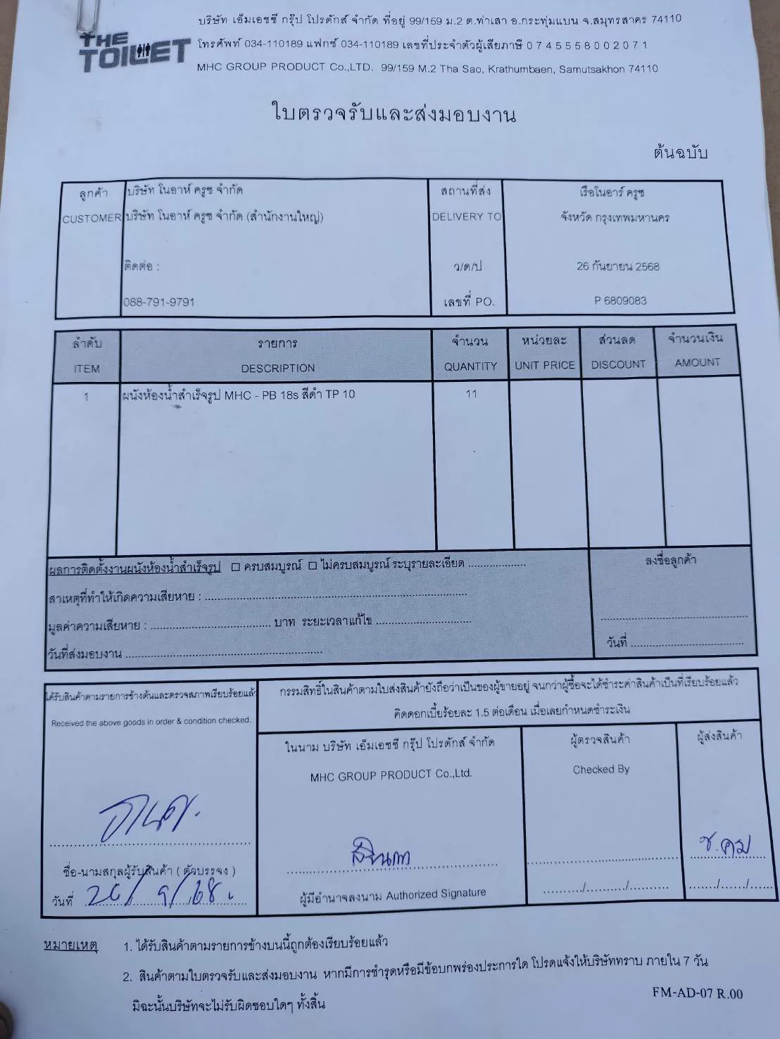 TP 10 เรือโนอาร์ ครูซ กรุงเทพมหานคร