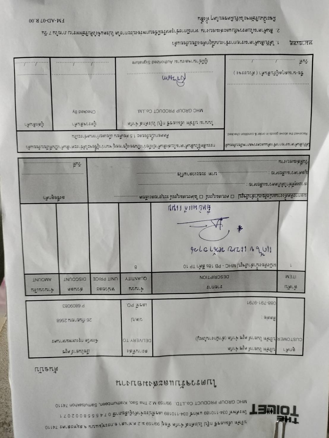 TP 10 เรือโนอาร์ ครูซ กรุงเทพมหานคร รูปที่ 2