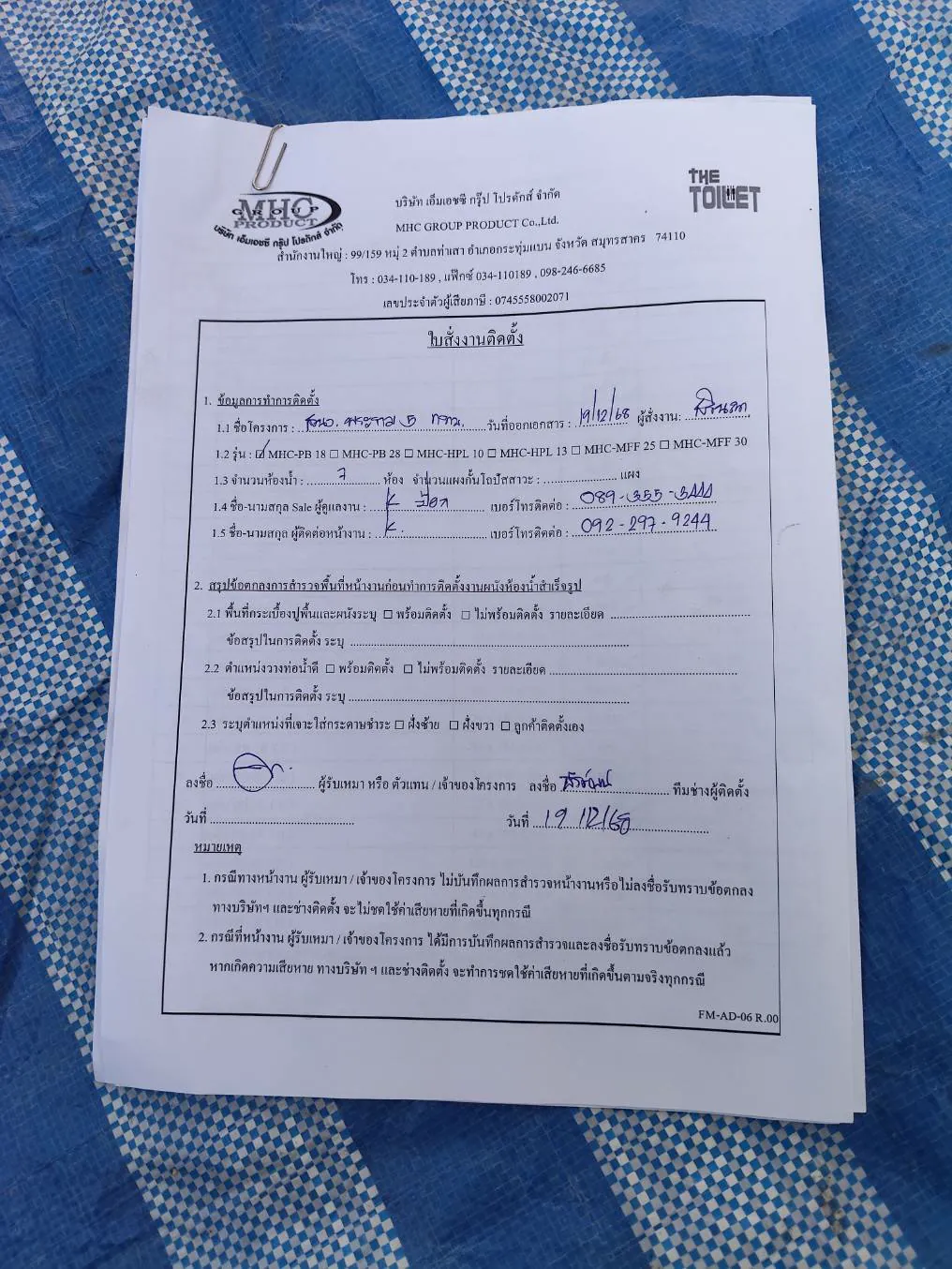 TP 10 อาคารสำนักงานพระราม 5 กทม