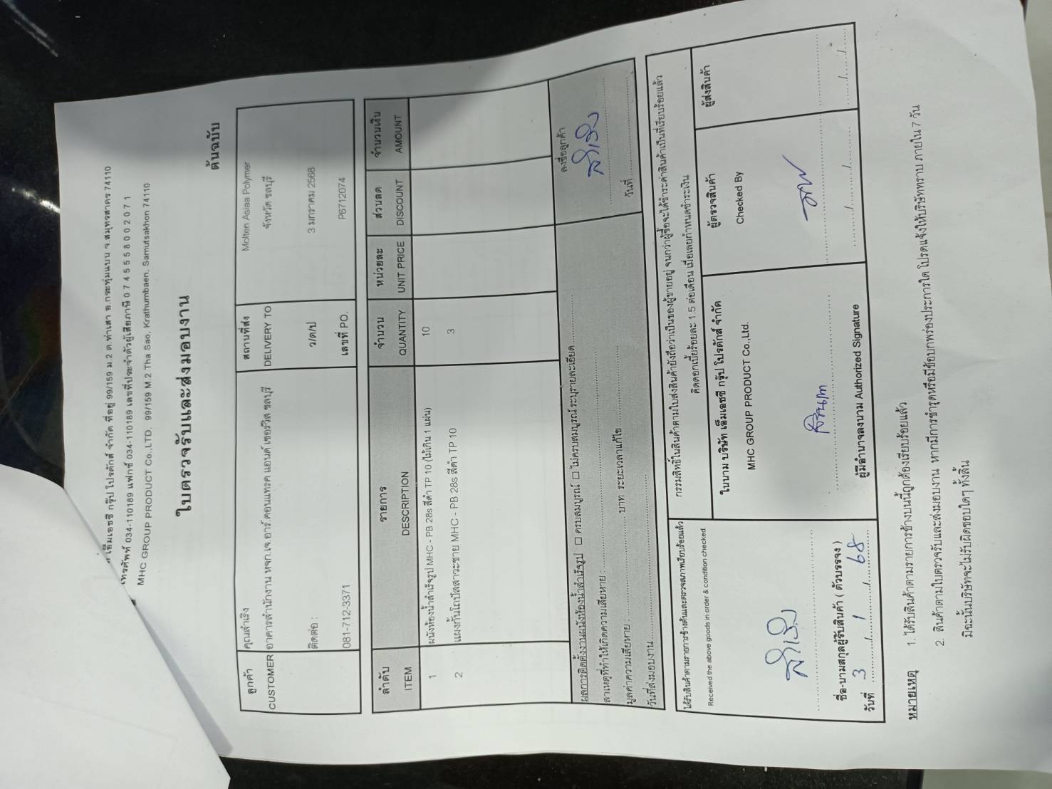 TP 10 Molten Asia ชลบุรี รูปที่ 2