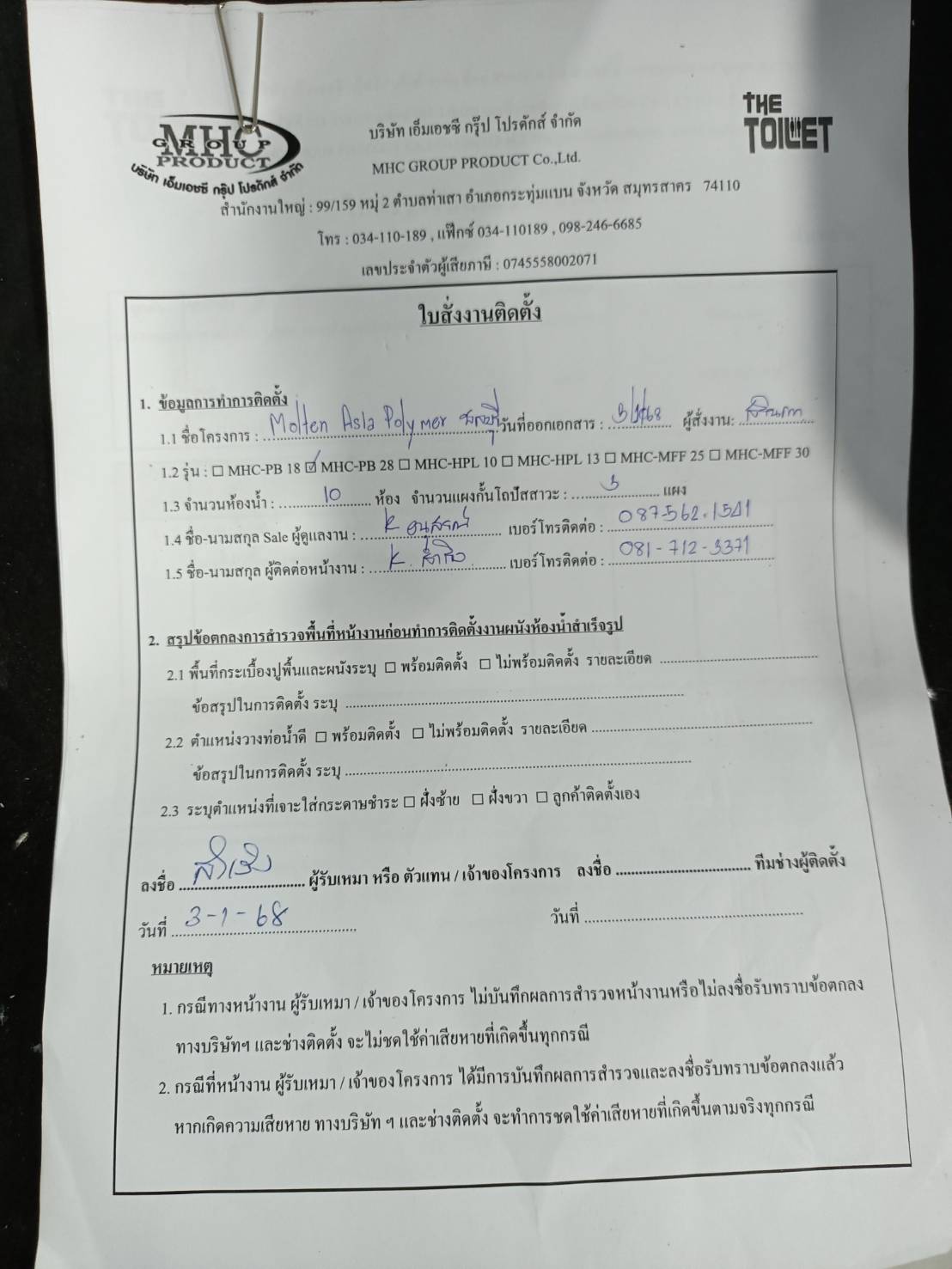 TP 10 Molten Asia ชลบุรี รูปที่ 3