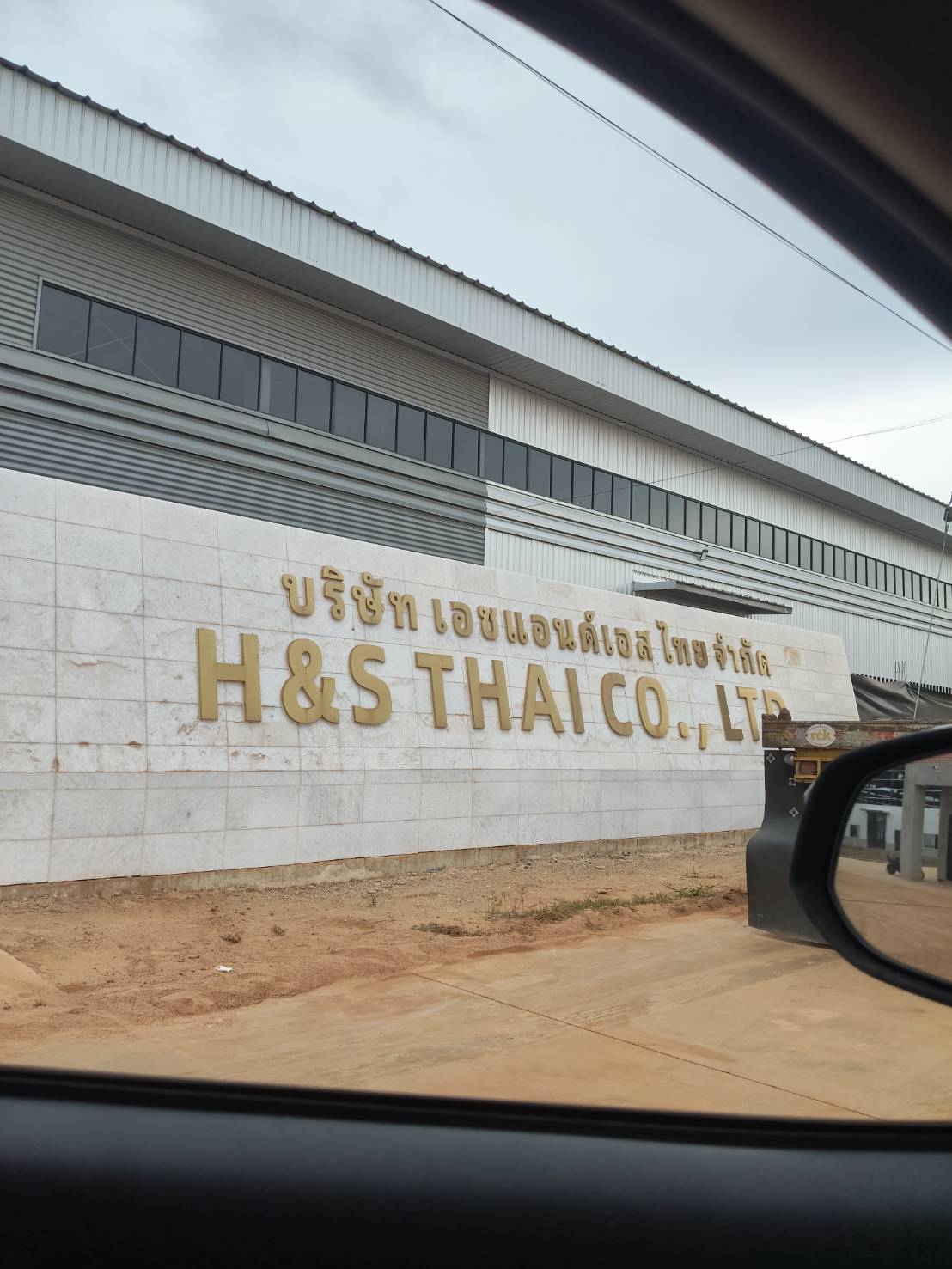 TP 11 บริษัท เอชแอนด์เอสไทย จำกัด ( อาคารสำนักงานเกาะจันทร์ ) ชลบุรี