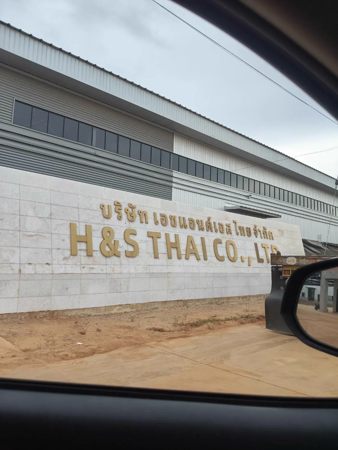 TP 11 บริษัท เอชแอนด์เอสไทย จำกัด ( อาคารสำนักงานเกาะจันทร์ ) ชลบุรี