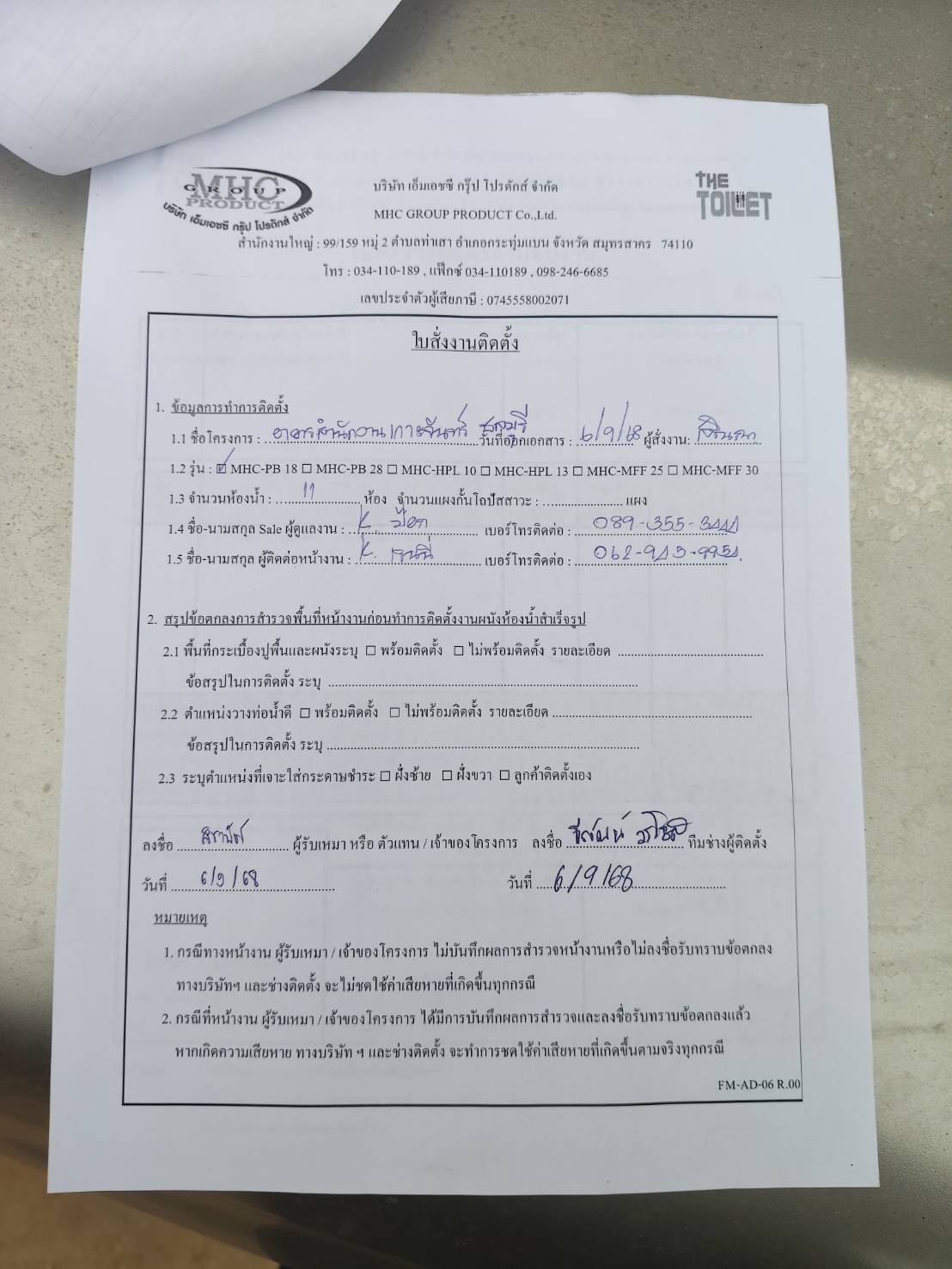 TP 11 บริษัท เอชแอนด์เอสไทย จำกัด ( อาคารสำนักงานเกาะจันทร์ ) ชลบุรี รูปที่ 2