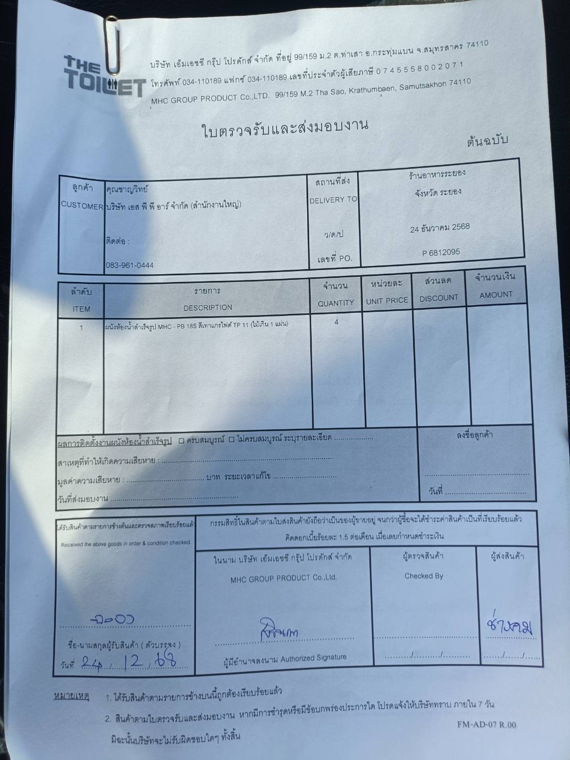 TP 11 ร้านอาหารระยอง ระยอง รูปที่ 2