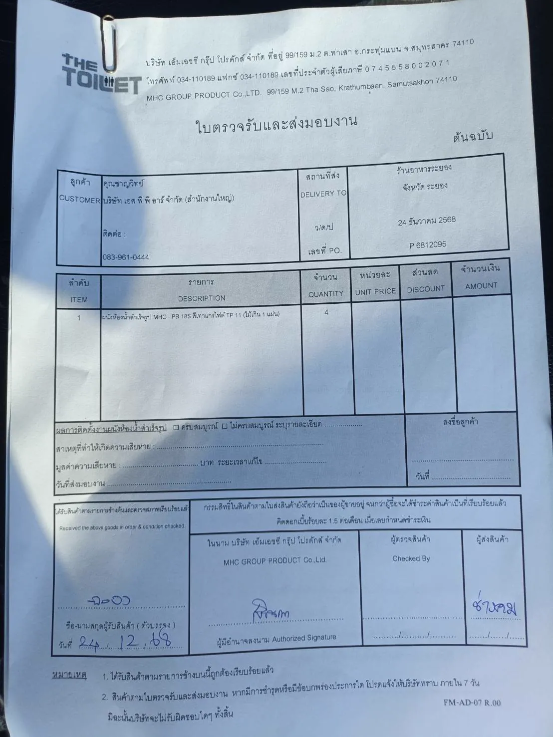TP 11 ร้านอาหารระยอง ระยอง รูปที่ 2