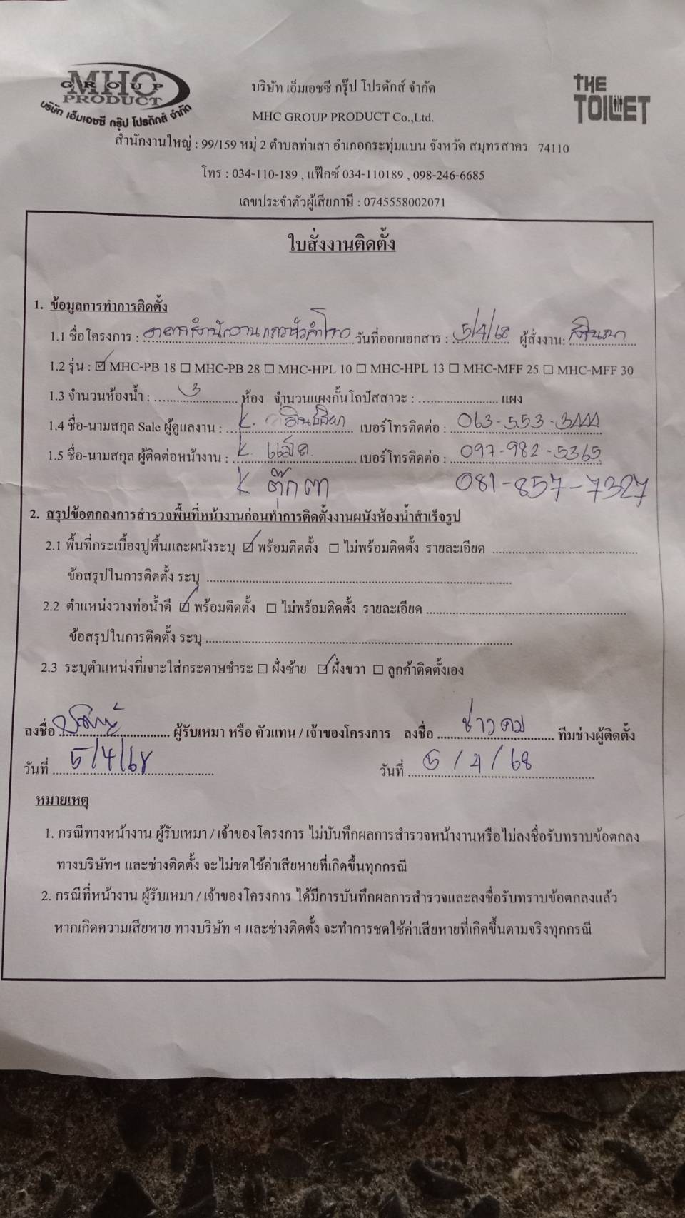 TP 11 อาคารสำนักงานแถวหัวลำโพง กทม