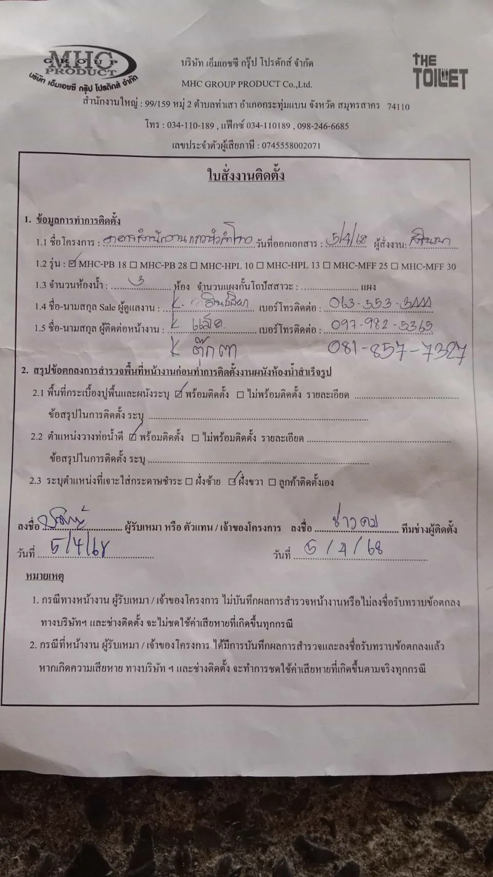 TP 11 อาคารสำนักงานแถวหัวลำโพง กทม