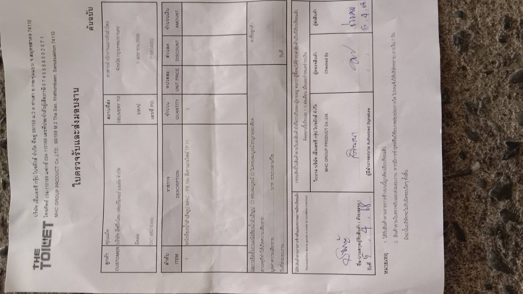 TP 11 อาคารสำนักงานแถวหัวลำโพง กทม รูปที่ 2