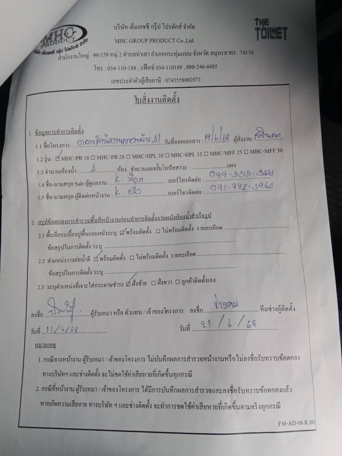 TP 11 อาคารสำนักงานลาดพร้าว 41 กรุงเทพมหานคร