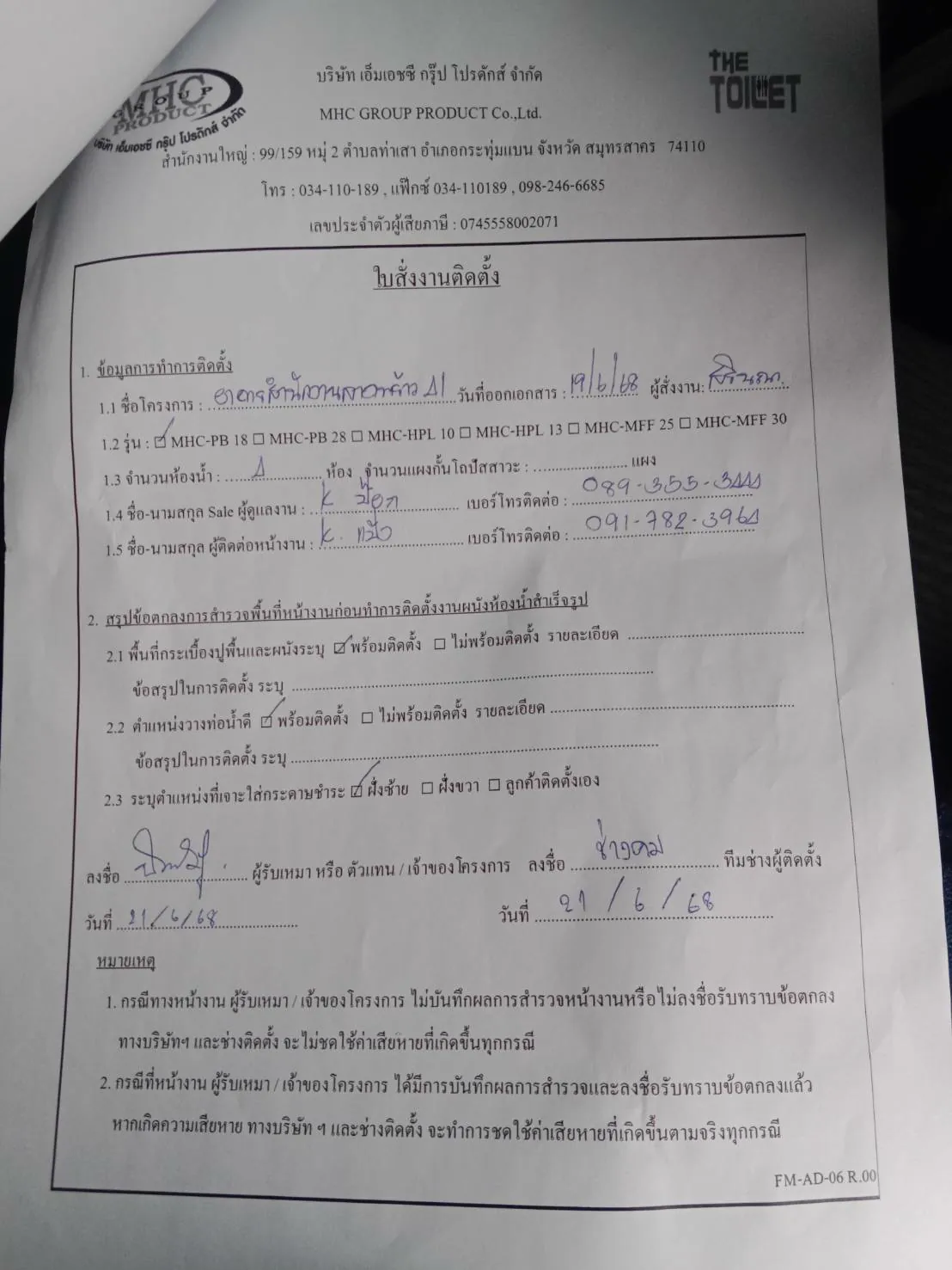 TP 11 อาคารสำนักงานลาดพร้าว 41 กรุงเทพมหานคร