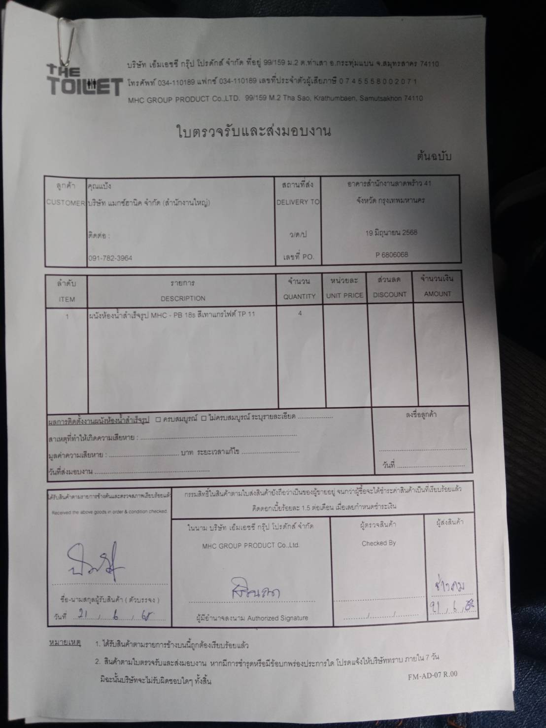 TP 11 อาคารสำนักงานลาดพร้าว 41 กรุงเทพมหานคร รูปที่ 3