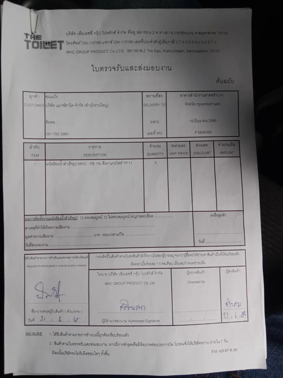 TP 11 อาคารสำนักงานลาดพร้าว 41 กรุงเทพมหานคร รูปที่ 3