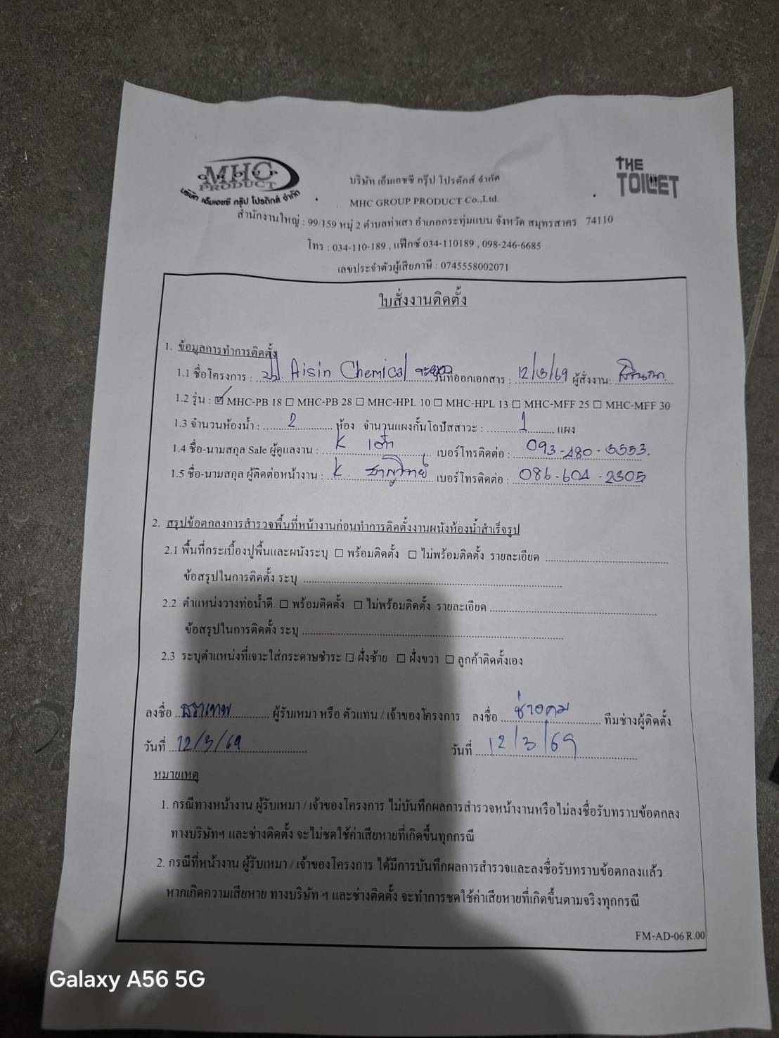 TP 11 Aisin Chemical นิคมโรจนะ ระยอง