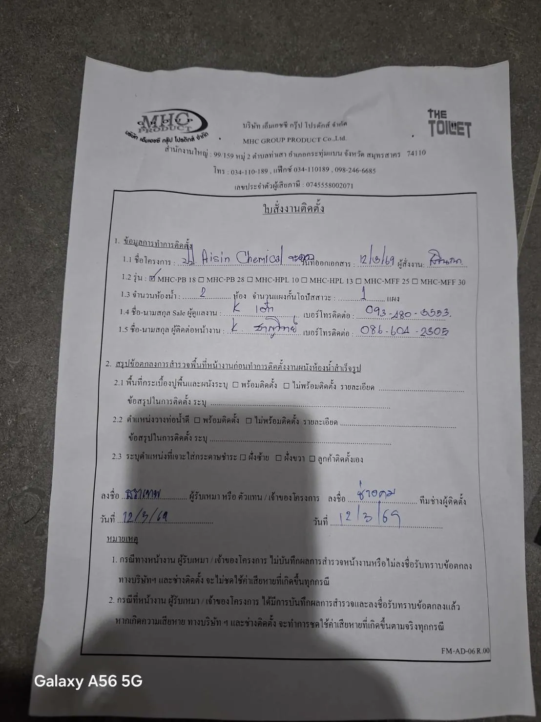 TP 11 Aisin Chemical นิคมโรจนะ ระยอง