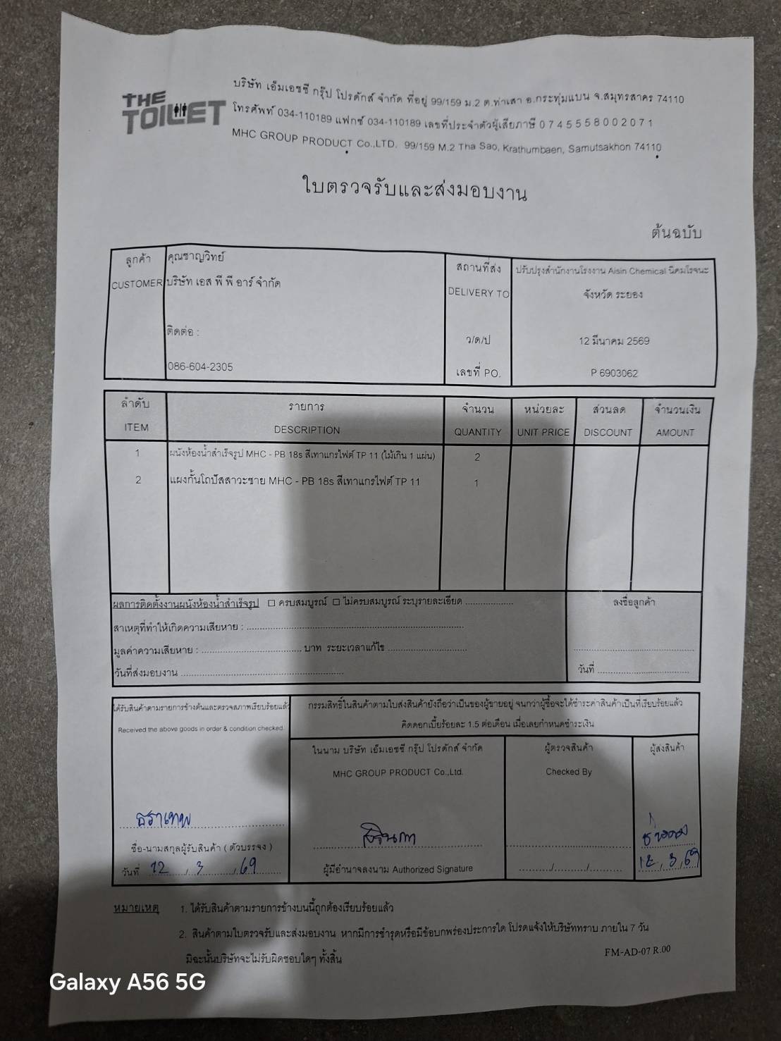 TP 11 Aisin Chemical นิคมโรจนะ ระยอง รูปที่ 2