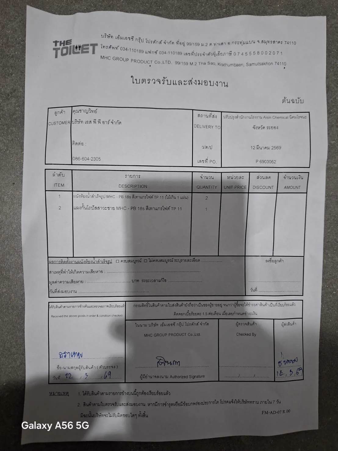 TP 11 Aisin Chemical นิคมโรจนะ ระยอง รูปที่ 2