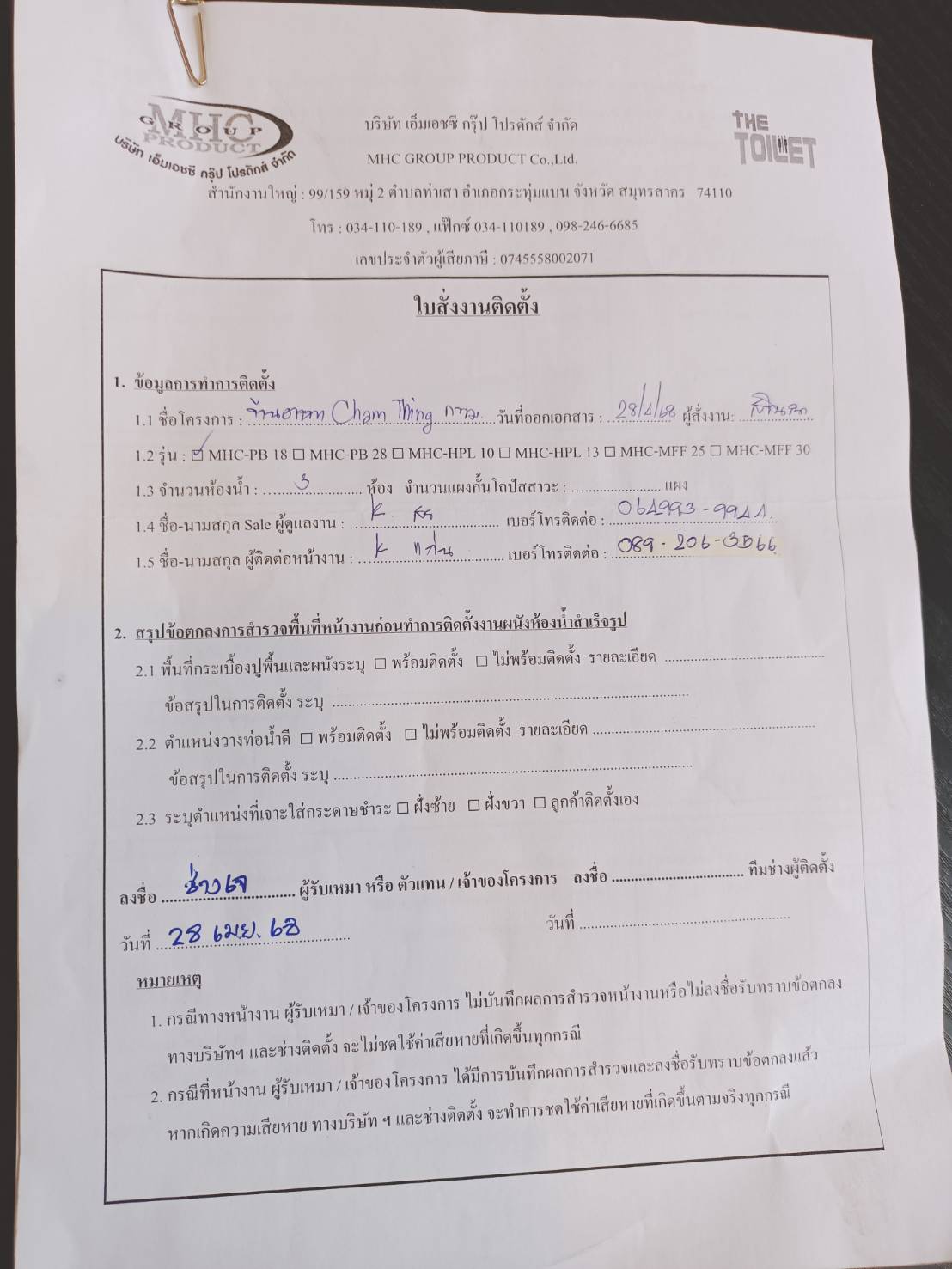 TP 11 ร้านอาหาร Cham Thring กทม รูปที่ 2