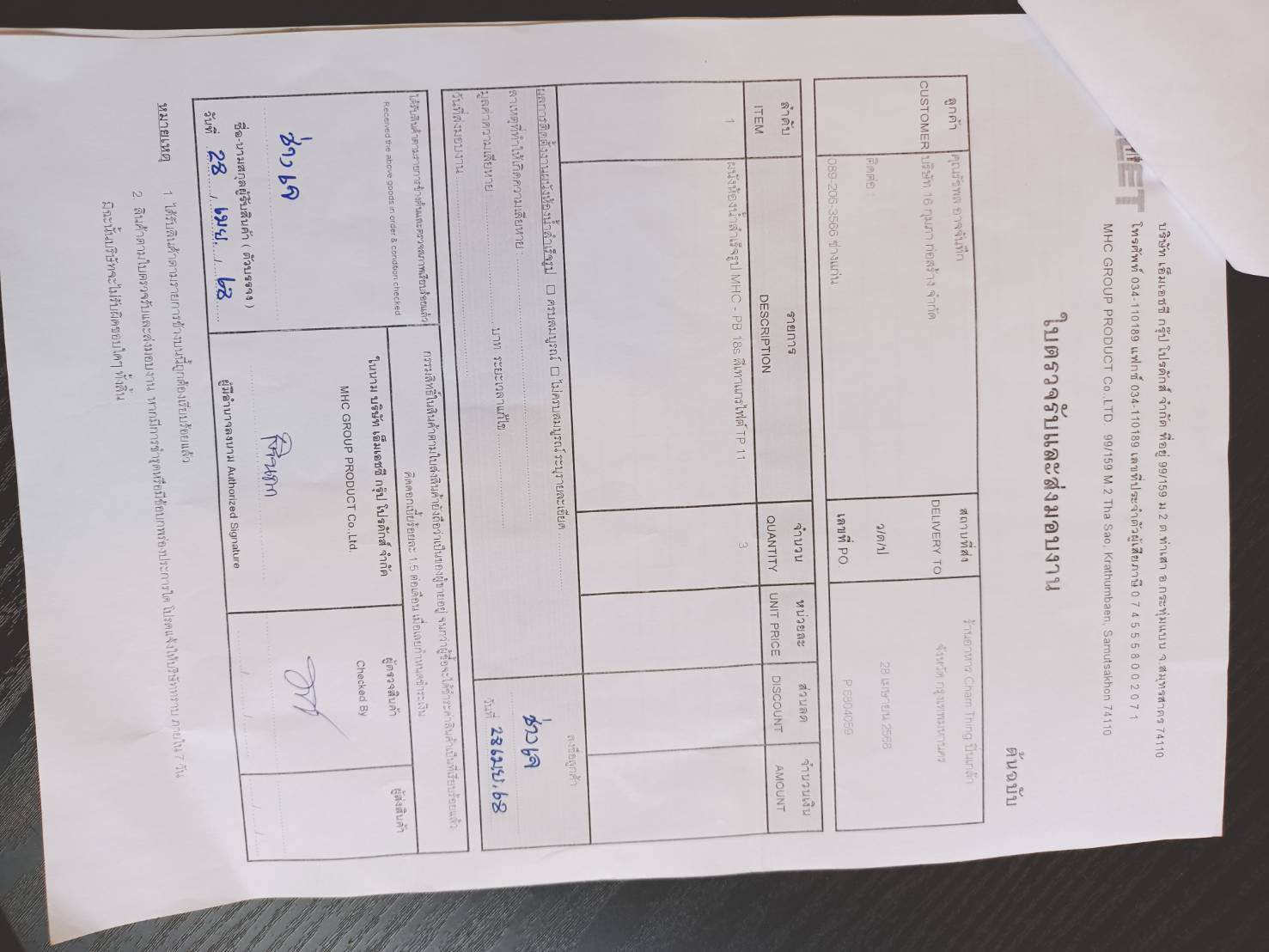 TP 11 ร้านอาหาร Cham Thring กทม รูปที่ 3