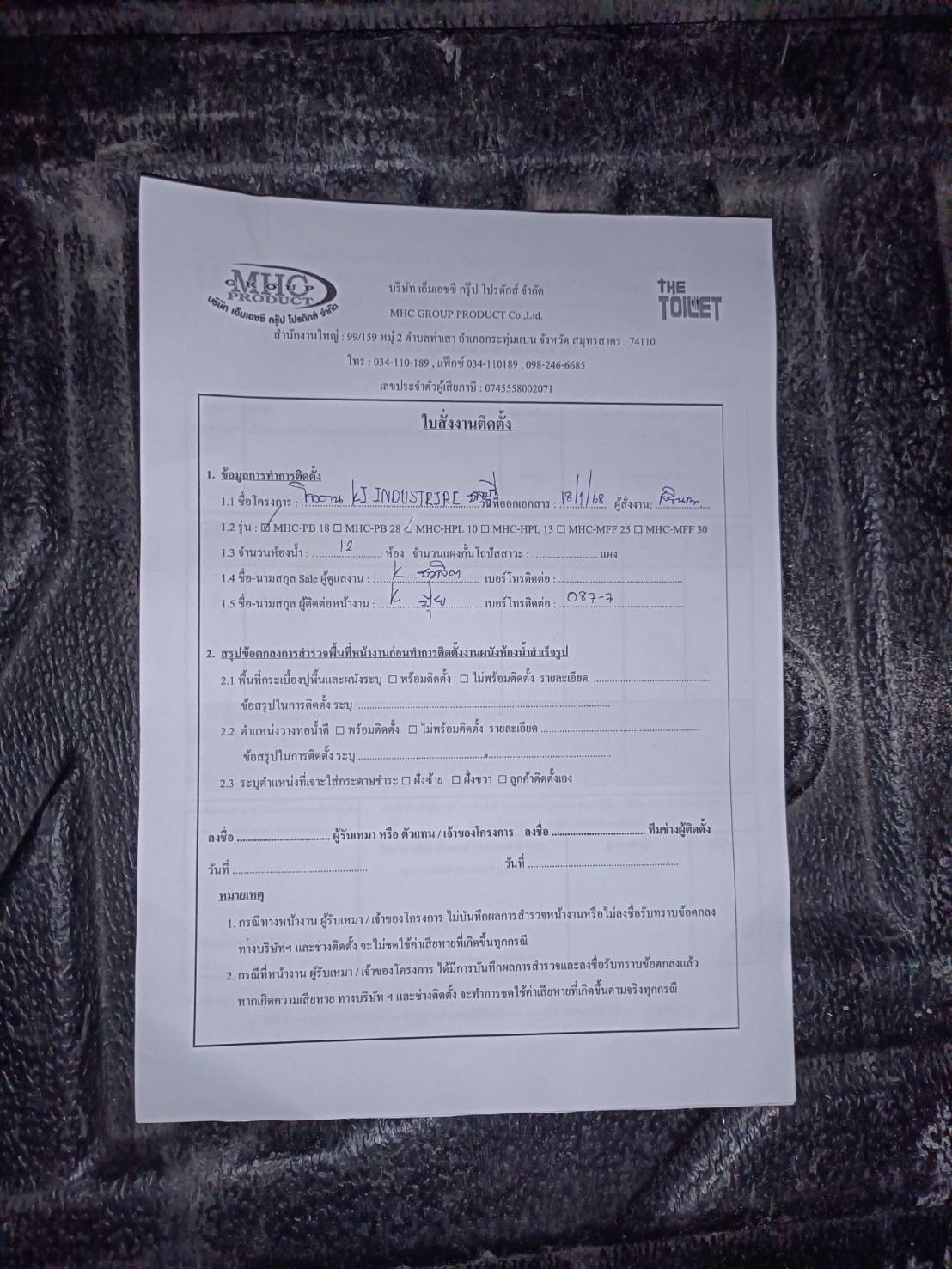 TP 11 โรงงาน KI INDUSTRAL ชลบุรี