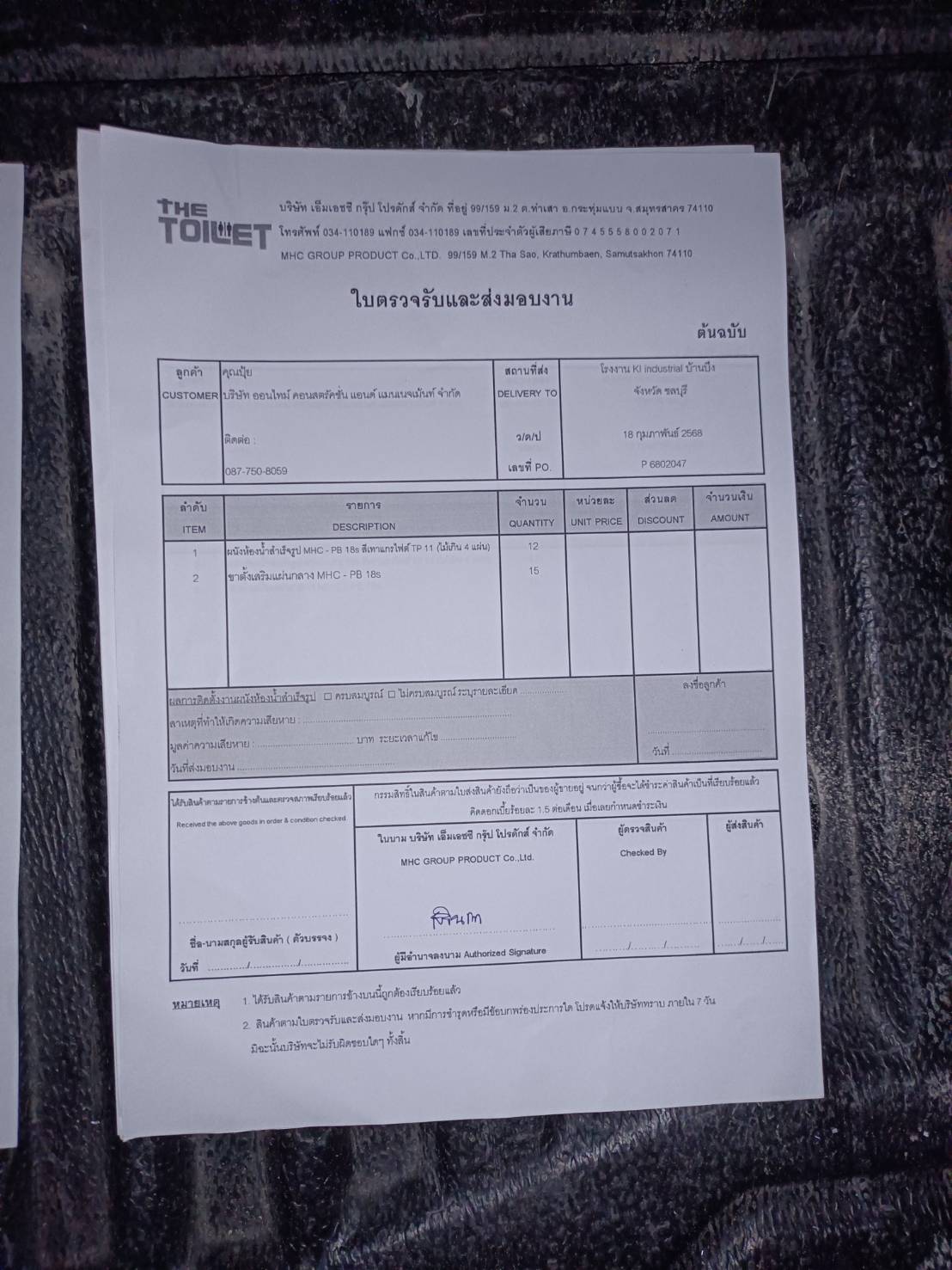 TP 11 โรงงาน KI INDUSTRAL ชลบุรี รูปที่ 2