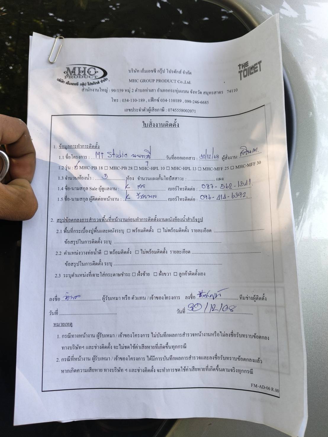 TP 11 MT Studio นนทบุรี รูปที่ 3