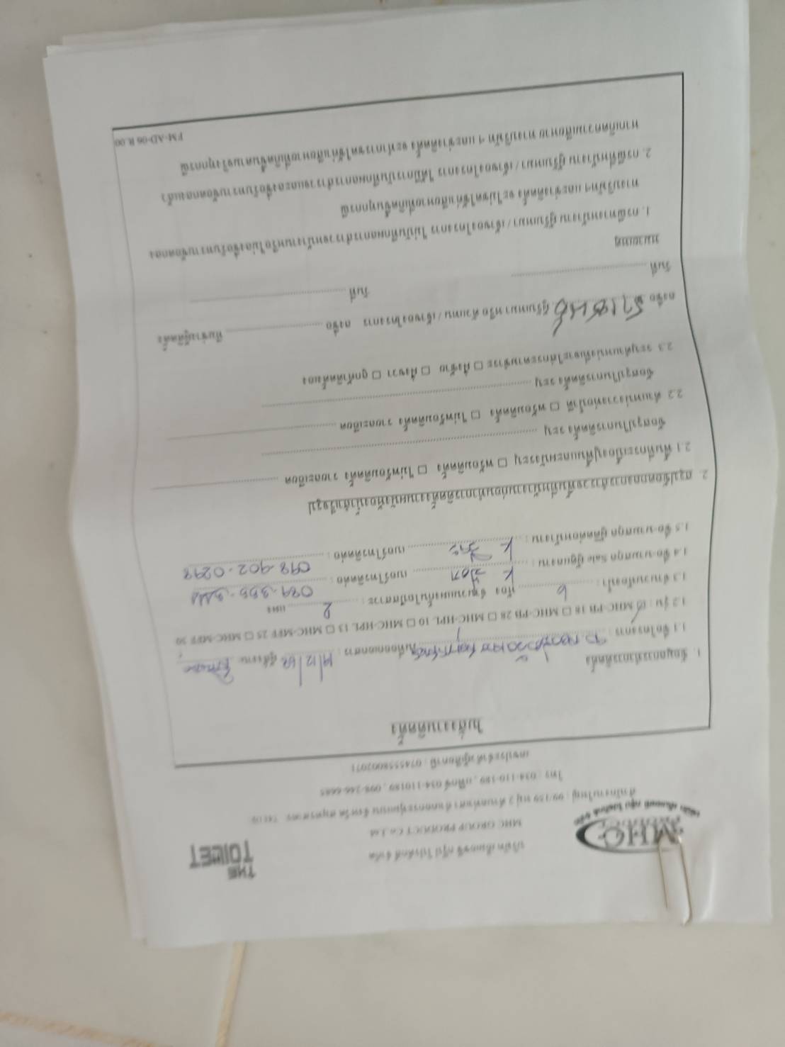 TP 11 โรงงานลอดช่องวัดเจษ ( บจก.คนรักโรงงาน ) สมุทรสาคร รูปที่ 6