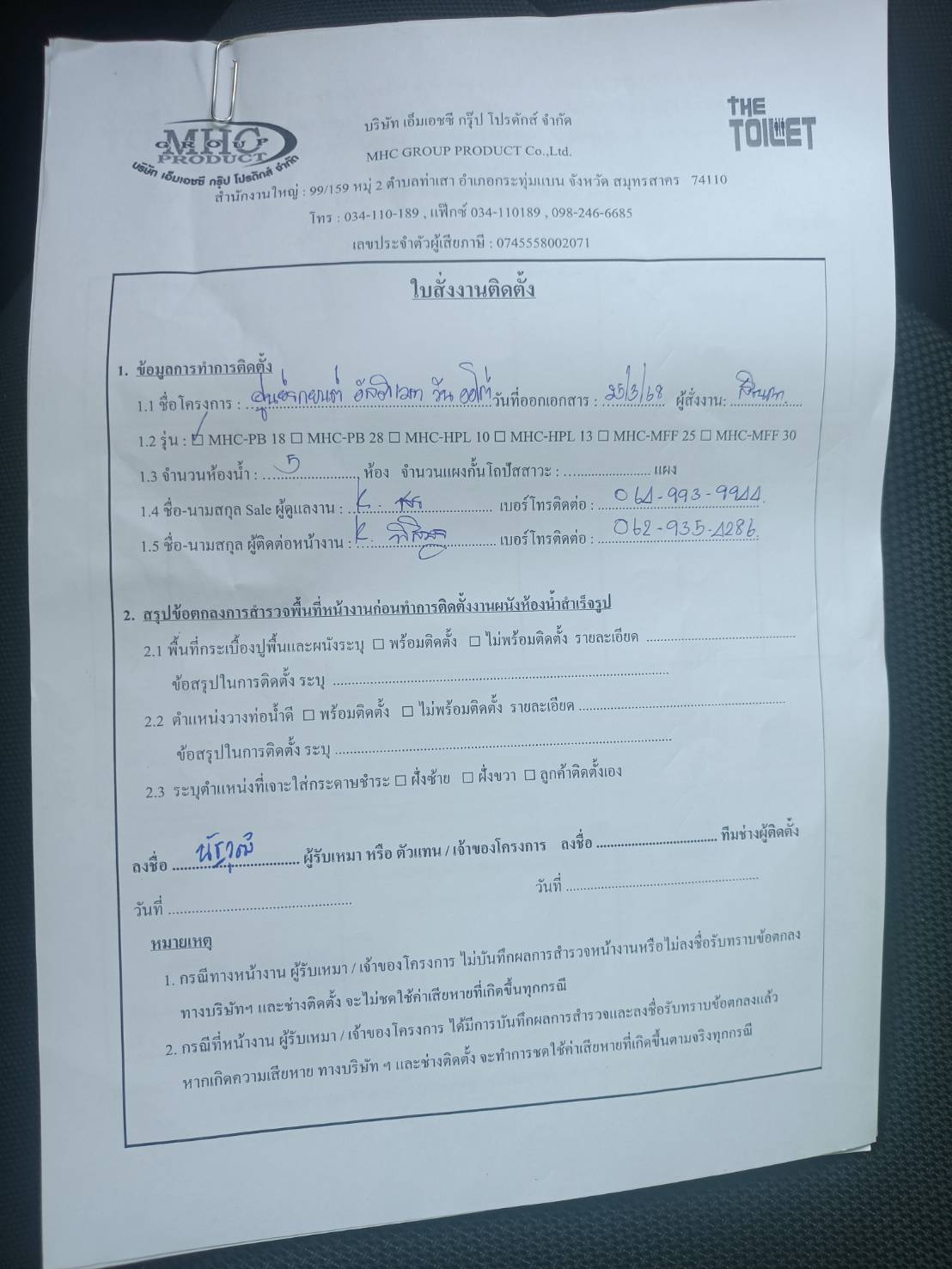 TP 21 ศูนย์รถยนต์อัลติเมท อยุธยา