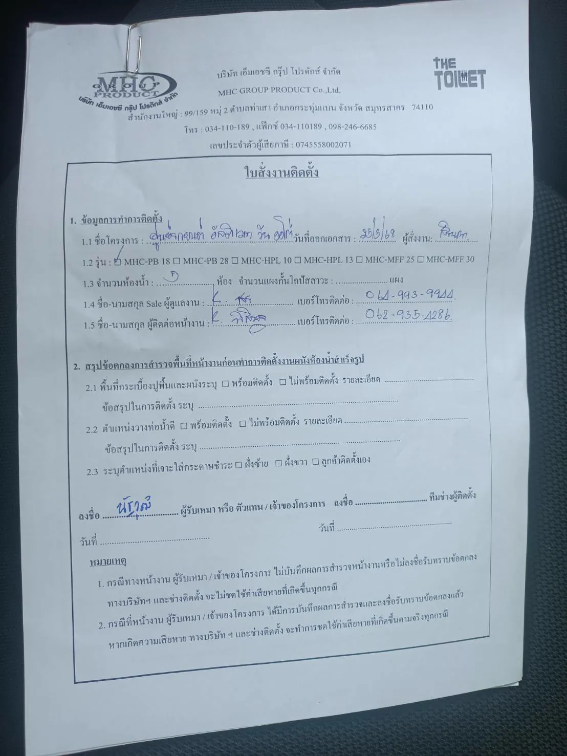 TP 21 ศูนย์รถยนต์อัลติเมท อยุธยา