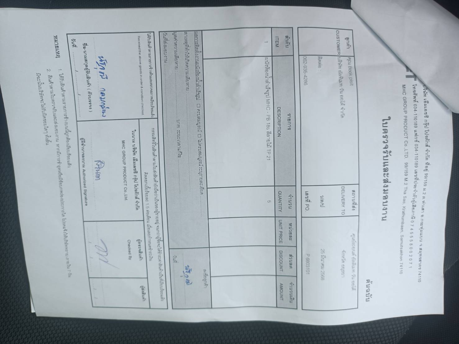 TP 21 ศูนย์รถยนต์อัลติเมท อยุธยา รูปที่ 2