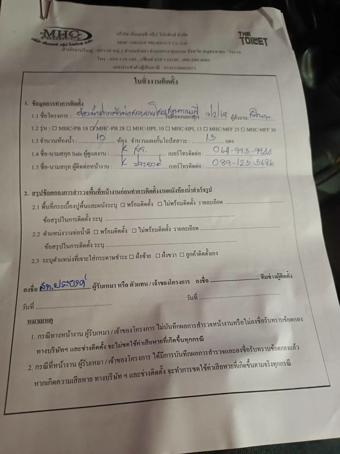 TP 21 ศาลเจ้าพ่อสระะยายโสม สุพรรณบุรี รูปที่ 2