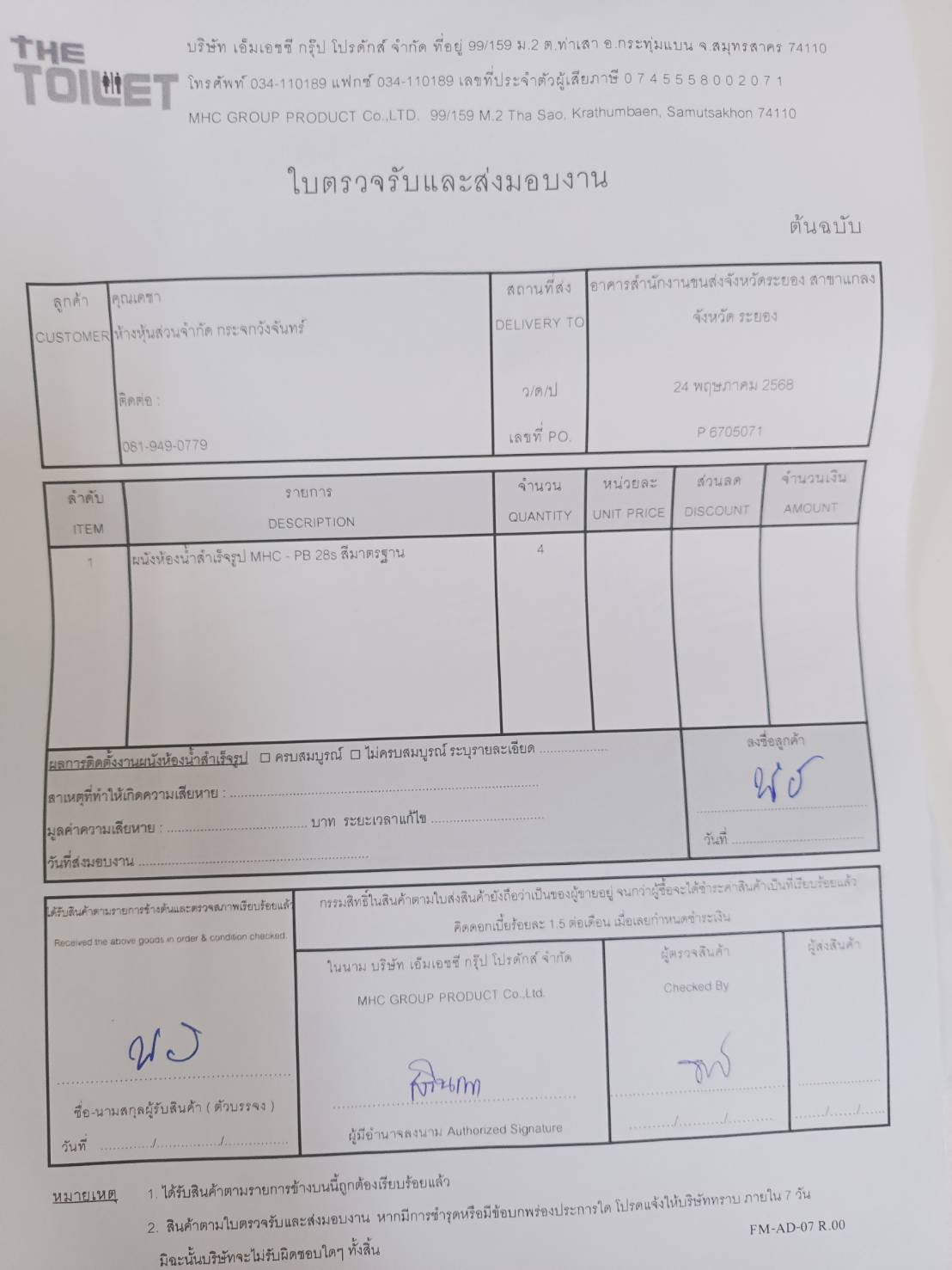 TP 21 สำนักงานขนส่งแกลง ระยอง รูปที่ 2