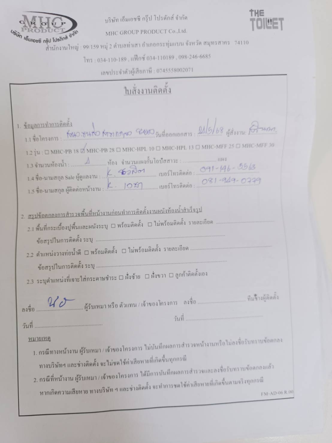 TP 21 สำนักงานขนส่งแกลง ระยอง รูปที่ 5