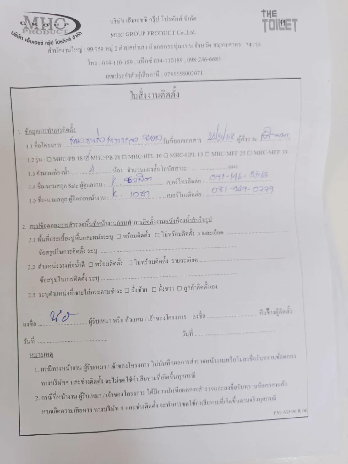 TP 21 สำนักงานขนส่งแกลง ระยอง รูปที่ 5