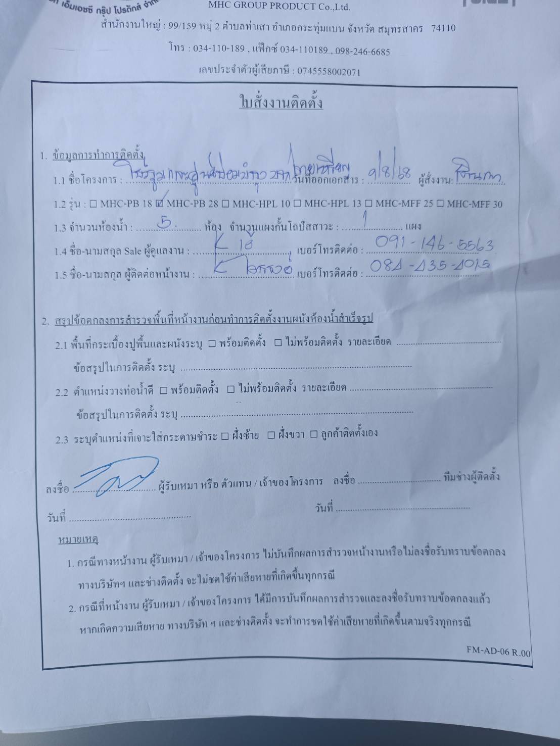 TP 21 โชว์รูมและศูนย์ซ่อมบำรุงบจก.ไทยเหรียญฟอคลิฟท์ สาขา นครสวรรค์ นครสวรรค์