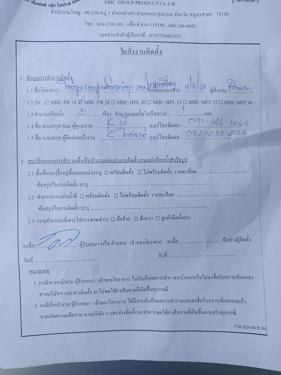 TP 21 โชว์รูมและศูนย์ซ่อมบำรุงบจก.ไทยเหรียญฟอคลิฟท์ สาขา นครสวรรค์ นครสวรรค์